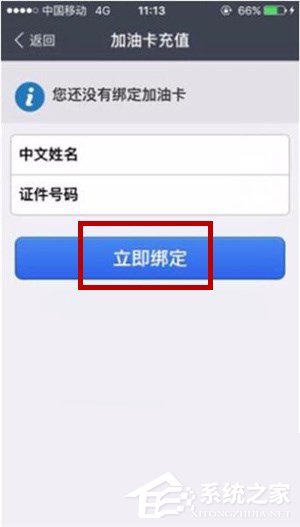 支付寶怎么給加油卡充值 支付寶加油卡充值教程