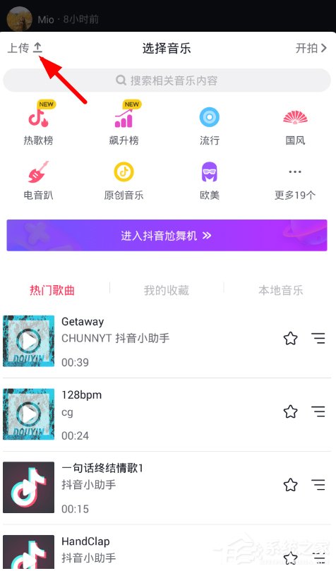 抖音怎么設(shè)置視頻封面 抖音設(shè)置視頻封面方法