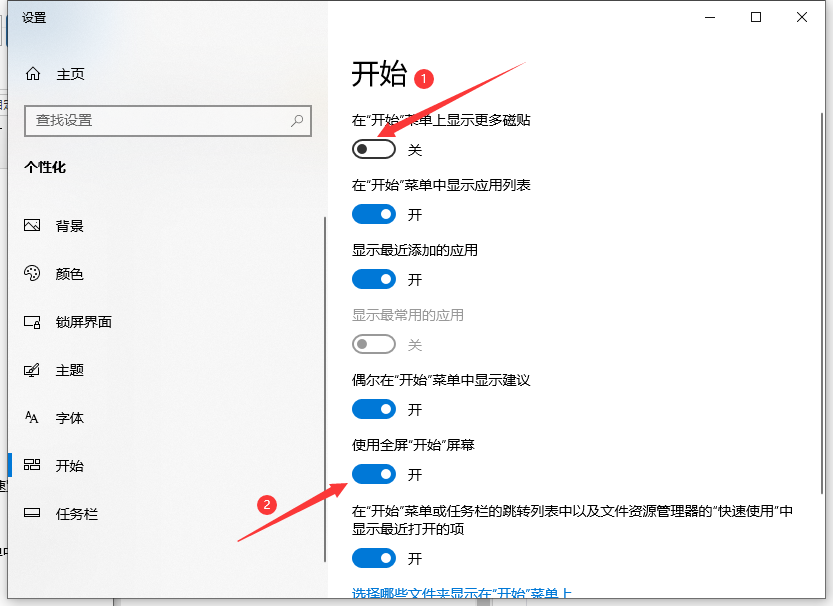 Win10系統電腦如何退出磁貼桌面？Win10退出系統磁貼桌面的方法