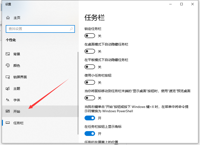Win10系統電腦如何退出磁貼桌面？Win10退出系統磁貼桌面的方法