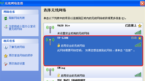 Winxp系統要怎么設置無線網絡連接？