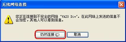 Winxp系統要怎么設置無線網絡連接？