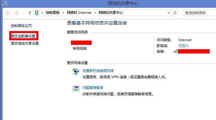 Win8系統無線網絡受限怎么辦？