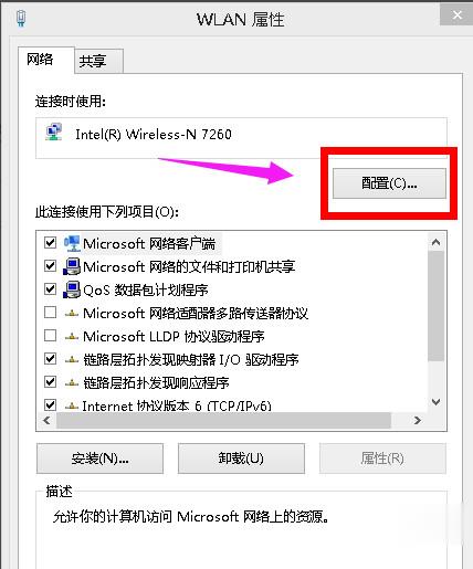 Win8系統無線網絡受限怎么辦？