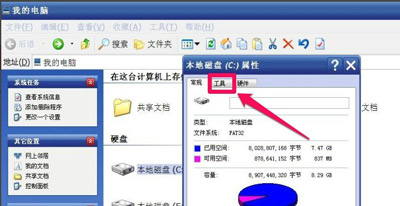WinXP系統右下角總是提示請運行Chkdsk工具如何解決?