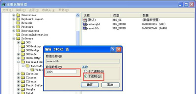 WinXP系統(tǒng)玩War3時不能全屏怎么辦?