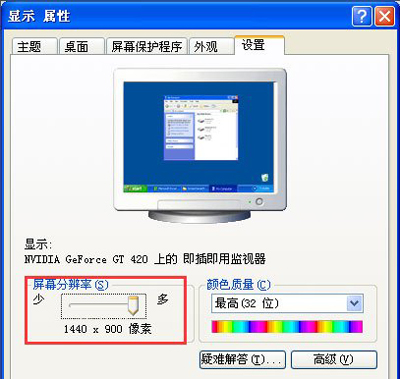 WinXP系統(tǒng)玩War3時不能全屏怎么辦?