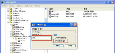 WinXP系統(tǒng)玩War3時不能全屏怎么辦?