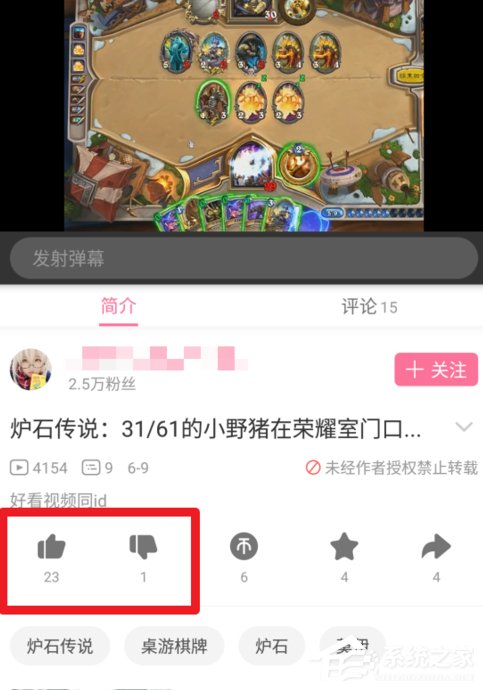 嗶哩嗶哩怎么評價差評 嗶哩嗶哩評價差評方法