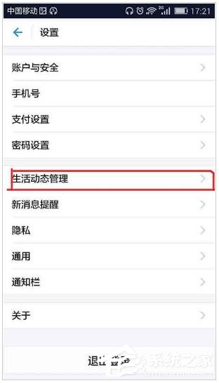 支付寶怎么關閉快遞提醒 支付寶快遞提醒關閉流程