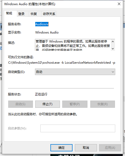 Win10專業(yè)版系統(tǒng)電腦找不到音頻設(shè)備怎么辦？