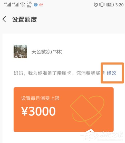 微信怎么設置親屬卡 微信親屬卡開通教程