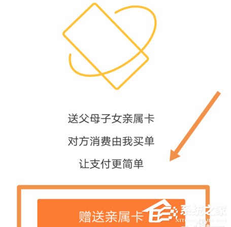 微信怎么設置親屬卡 微信親屬卡開通教程