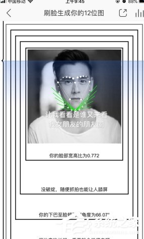 網(wǎng)易云音樂APP刷臉生成歌曲的具體操作教程