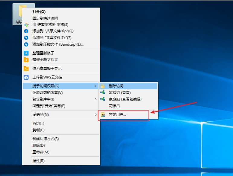 Win10專業版如何設置共享？