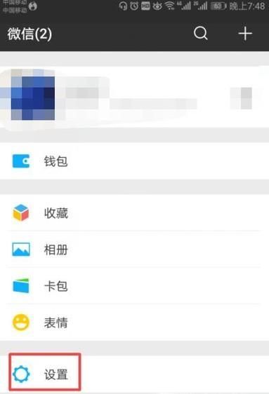 我不知道我的微信密碼怎么辦?修改微信密碼方法