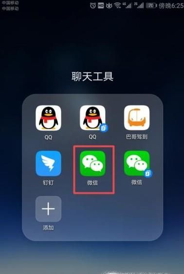 怎么使用手機微信支付