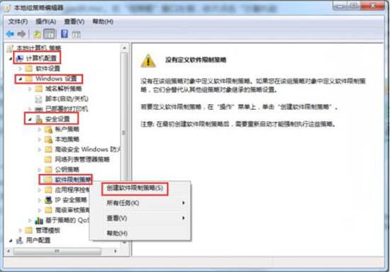 Win7電腦怎么刪除VBS病毒？