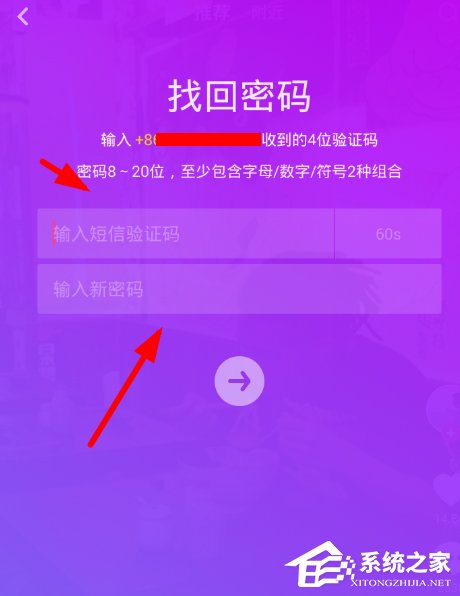 抖音如何找回賬號密碼 抖音賬號密碼找回教程