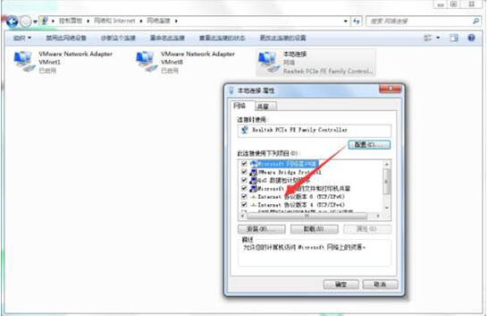 Win7旗艦版系統如何設置ipv6？