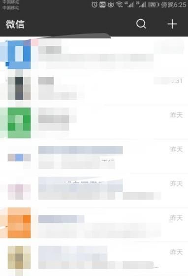 怎么使用手機微信支付