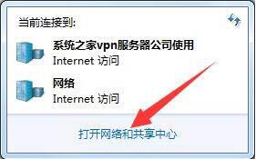 Win7旗艦版系統如何設置ipv6？