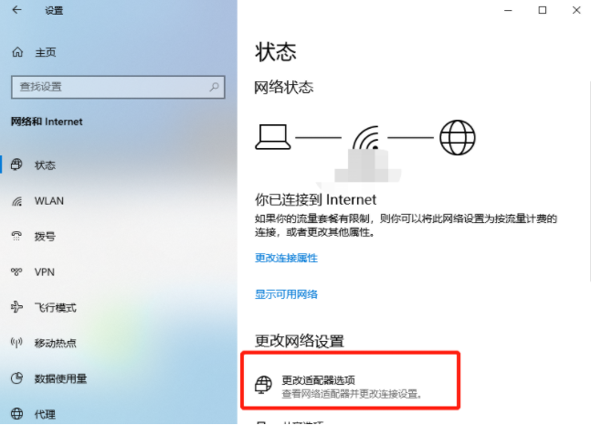 Win10專業版系統網頁打不開DNS配置錯誤怎么辦？