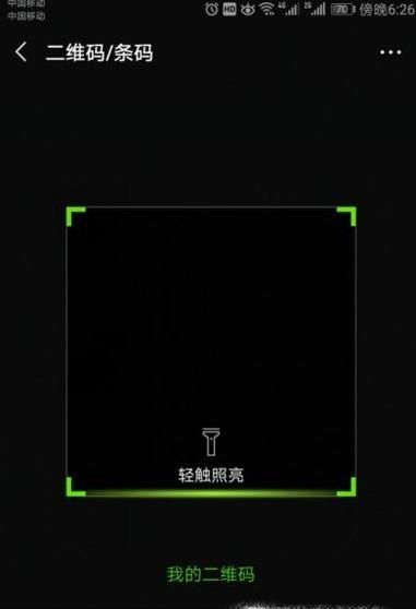 怎么使用手機微信支付