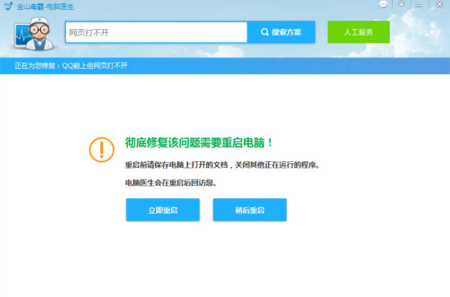 Win10專業版系統網頁打不開DNS配置錯誤怎么辦？