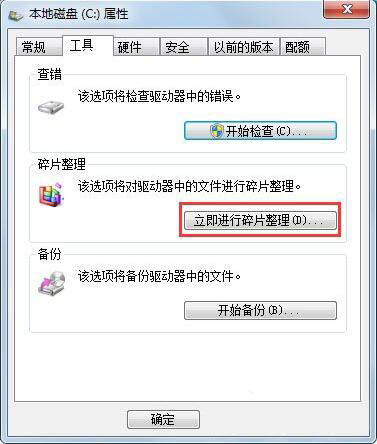 Win7提示Windows延緩寫入失敗怎么辦？