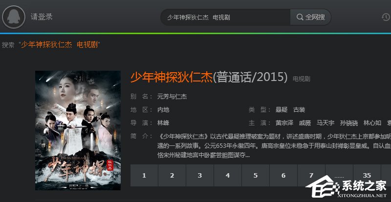 騰訊視頻怎么緩存電視劇 騰訊視頻緩存電視劇方法