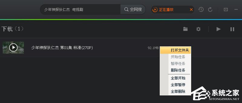 騰訊視頻怎么緩存電視劇 騰訊視頻緩存電視劇方法