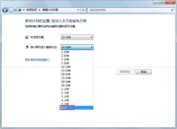 Win7鎖定計(jì)算機(jī)如何設(shè)置？Win7鎖定計(jì)算機(jī)設(shè)置方法分享