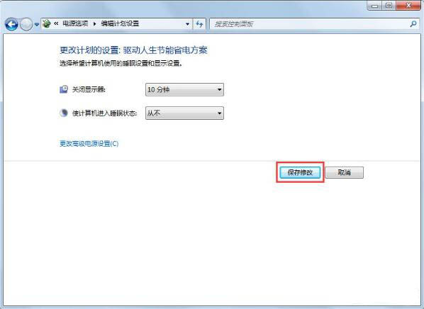 Win7鎖定計(jì)算機(jī)如何設(shè)置？Win7鎖定計(jì)算機(jī)設(shè)置方法分享