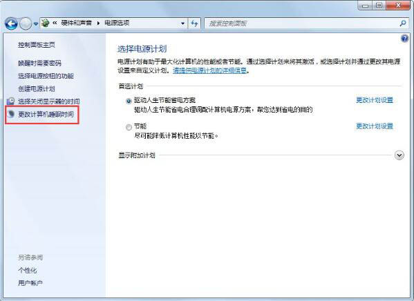 Win7鎖定計(jì)算機(jī)如何設(shè)置？Win7鎖定計(jì)算機(jī)設(shè)置方法分享