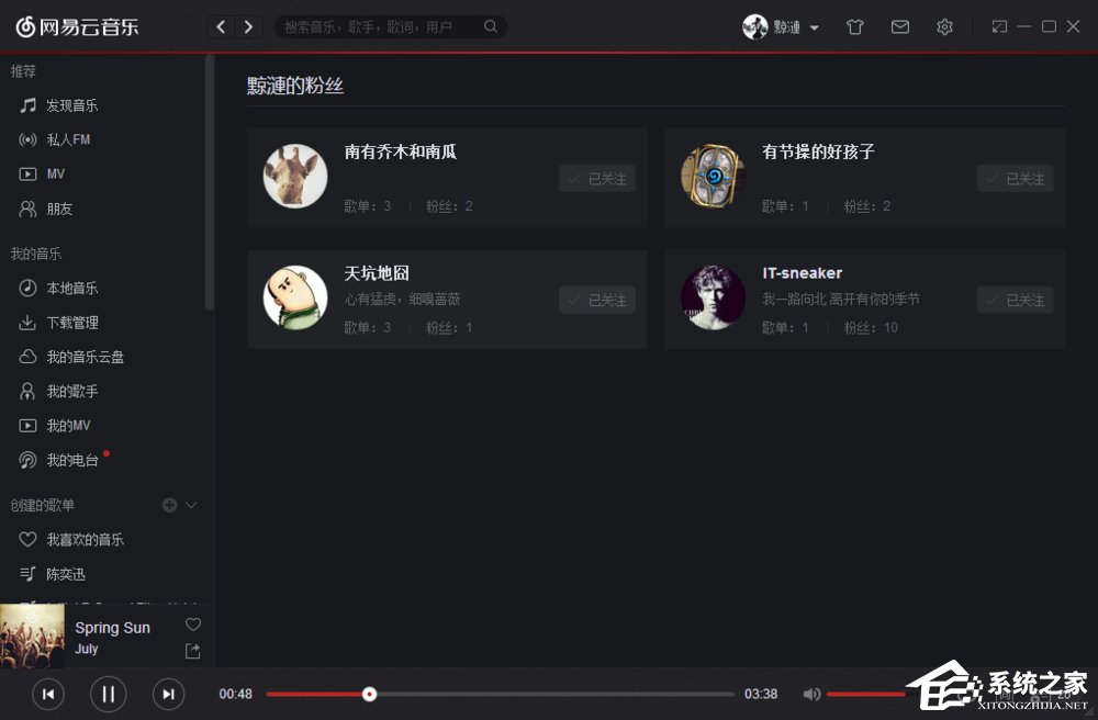 網易云音樂查看好友聽歌排行的具體操作方法