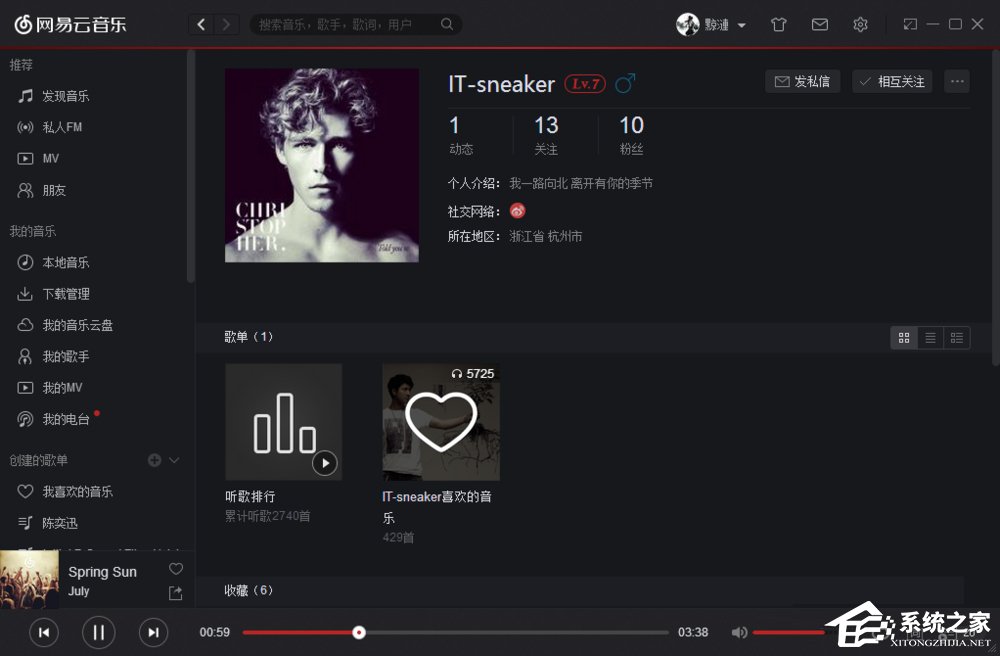 網易云音樂查看好友聽歌排行的具體操作方法