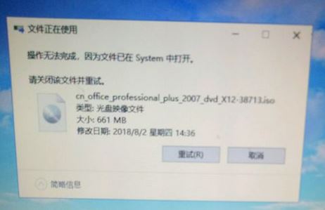 Win10系統無法刪除office的iso安裝鏡像文件怎么辦?