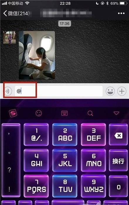 微信群中怎樣快速@別人
