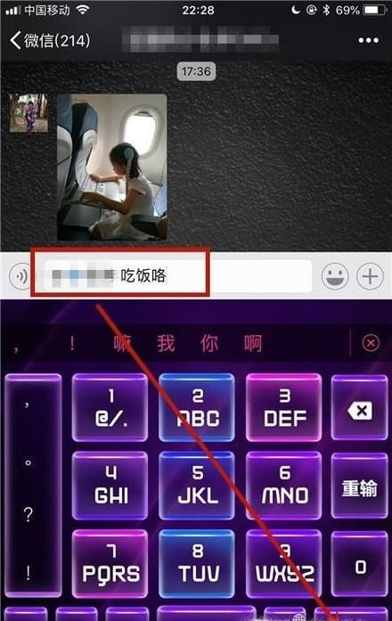 微信群中怎樣快速@別人