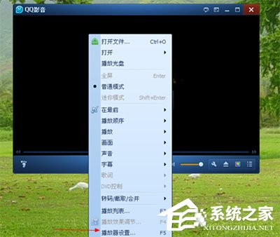QQ影音怎么修改截圖路徑？QQ影音修改截圖路徑方法