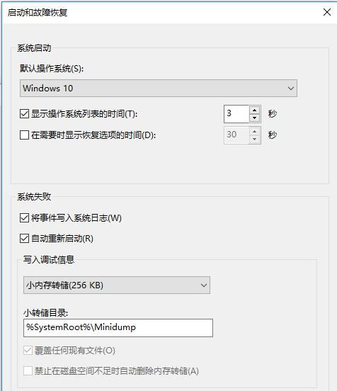怎么打開DMP轉儲文件？Win10開啟藍屏故障信息收集的操作方法
