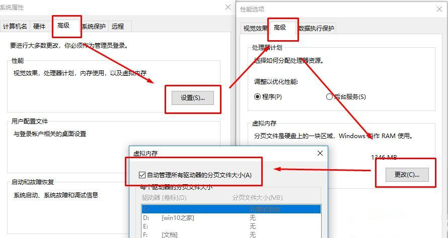怎么打開DMP轉儲文件？Win10開啟藍屏故障信息收集的操作方法