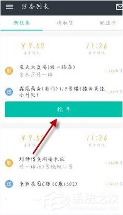 美團眾包怎么進行搶單 美團眾包搶單方法介紹