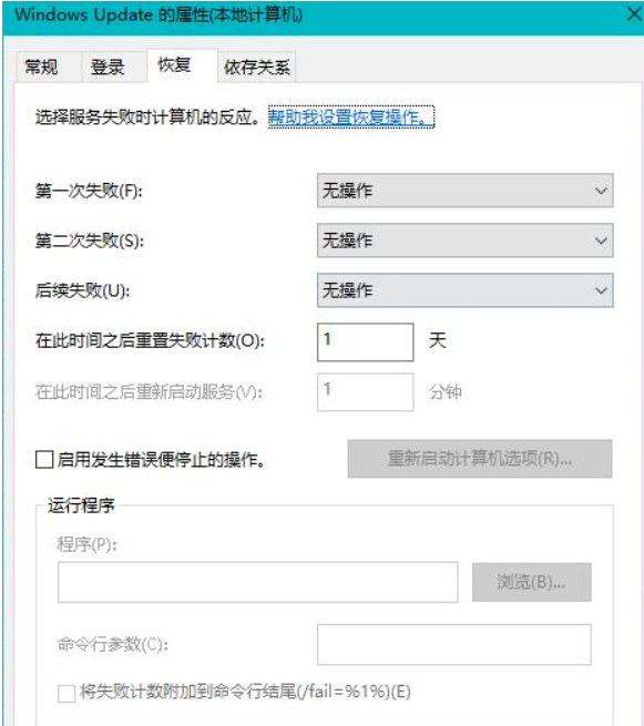 Win10電腦怎么徹底禁止系統(tǒng)自動更新?Win10電腦徹底禁止自動更新方法