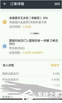 美團眾包怎么進行搶單 美團眾包搶單方法介紹