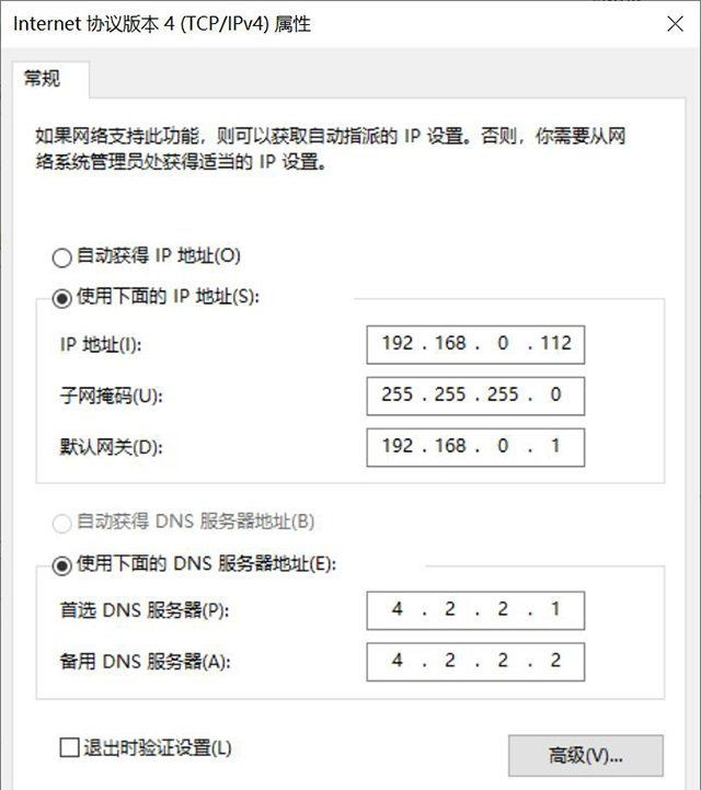 Win10提示“無法保存IP設置,請檢查一個或多個設置并重試”怎么辦?