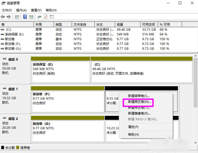 Win10磁盤(pán)新建跨區(qū)卷灰色怎么回事?如何新建跨區(qū)卷?
