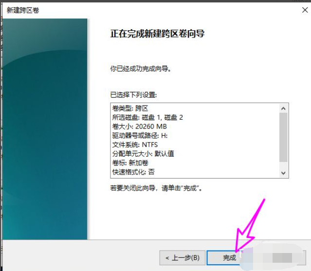 Win10磁盤(pán)新建跨區(qū)卷灰色怎么回事?如何新建跨區(qū)卷?