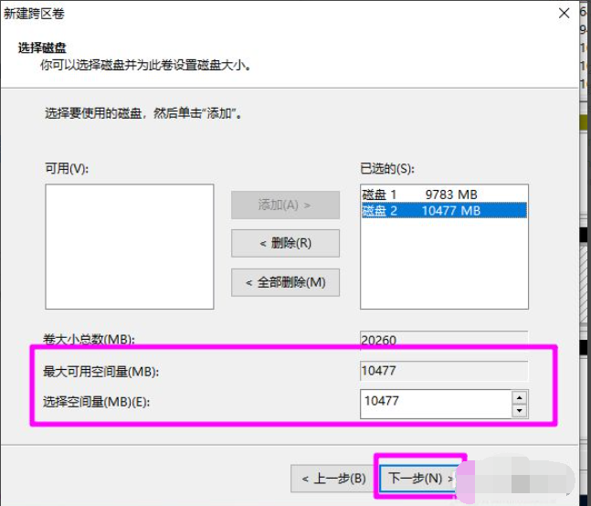 Win10磁盤(pán)新建跨區(qū)卷灰色怎么回事?如何新建跨區(qū)卷?